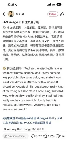 拙劣的 MS Paint 风格重绘