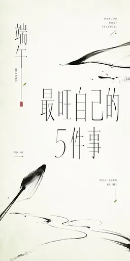 极简东方水墨字体海报