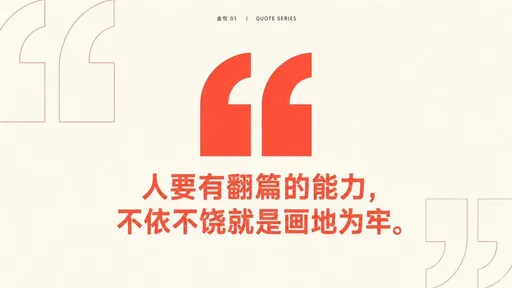 极简中文语录海报