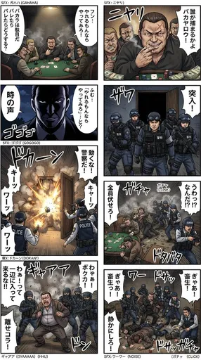 8 格漫画场景