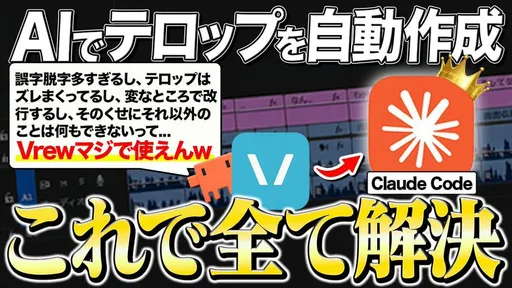日语 AI 字幕缩略图
