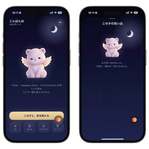 睡前陪伴 App 原型设计