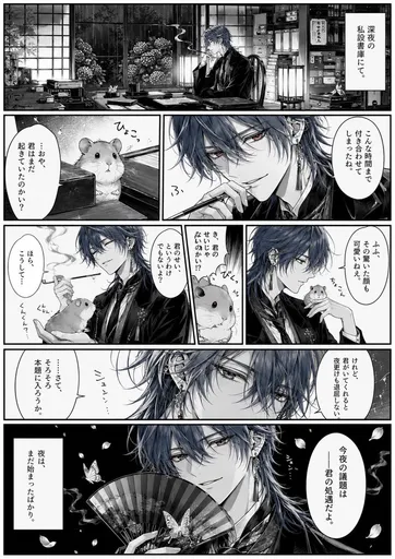 超现实黑色电影风格仓鼠漫画页面