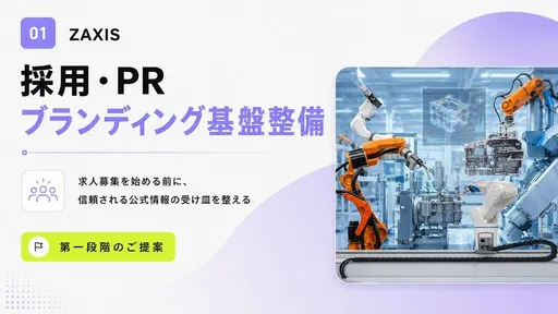 日式工业提案封面 Slides