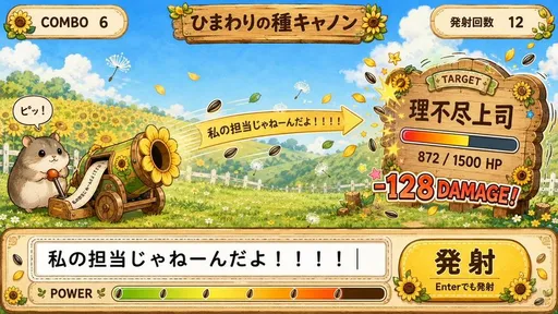 仓鼠向日葵大炮游戏 UI