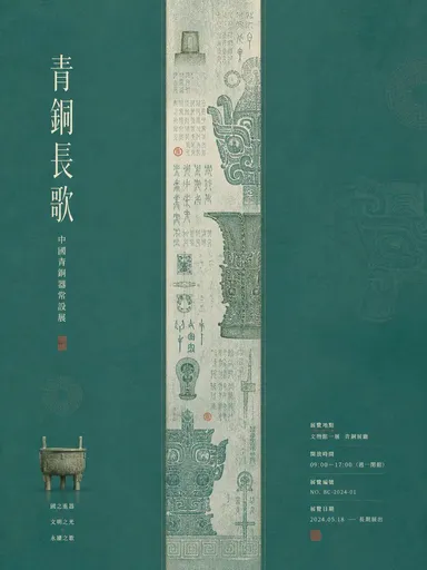 博物馆海报设计模板