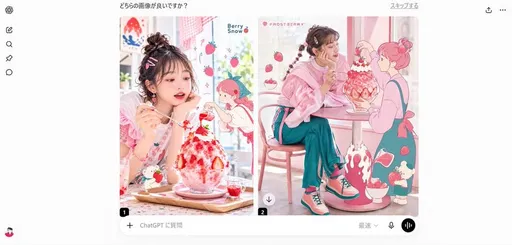 Strawberry Café A/B 对比 UI