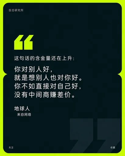 品牌金句海报