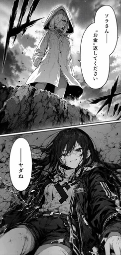 戏剧性的漫画金钱对峙