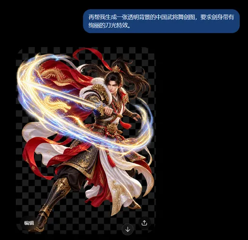 中国武将透明素材聊天界面