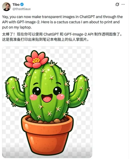 带有可爱仙人掌贴纸的推文截图
