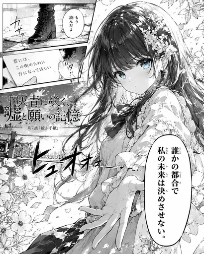 少女漫画名言页面