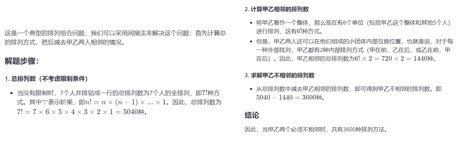 解题高手