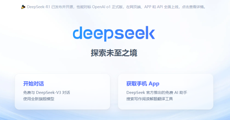 DeepSeek
