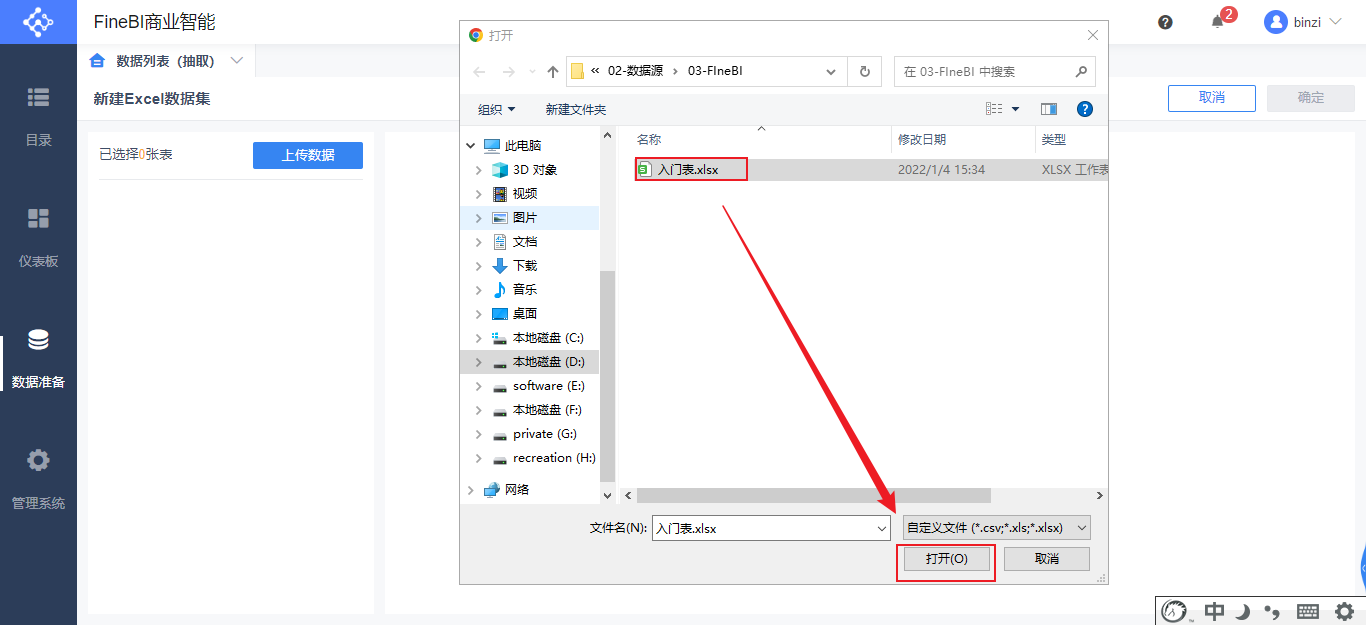 连接 Excel 2