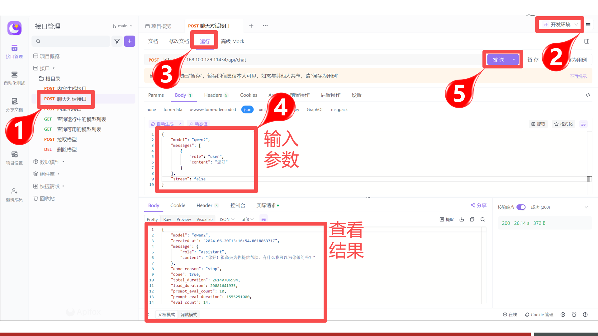 对话 1