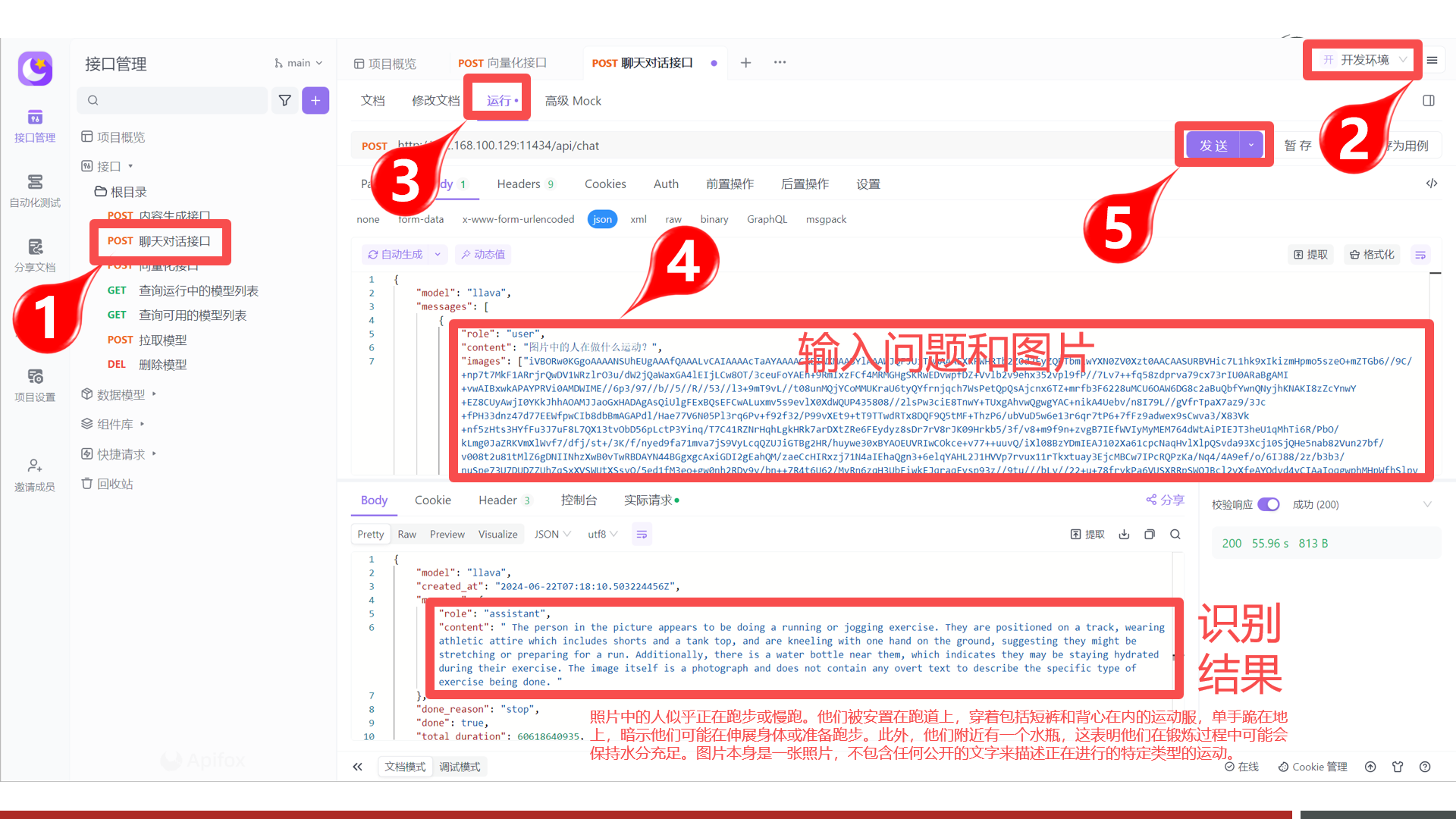 多模态调用