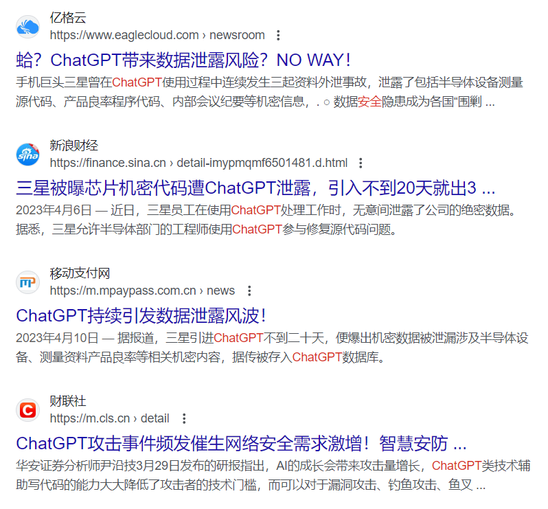企业数据泄露案例