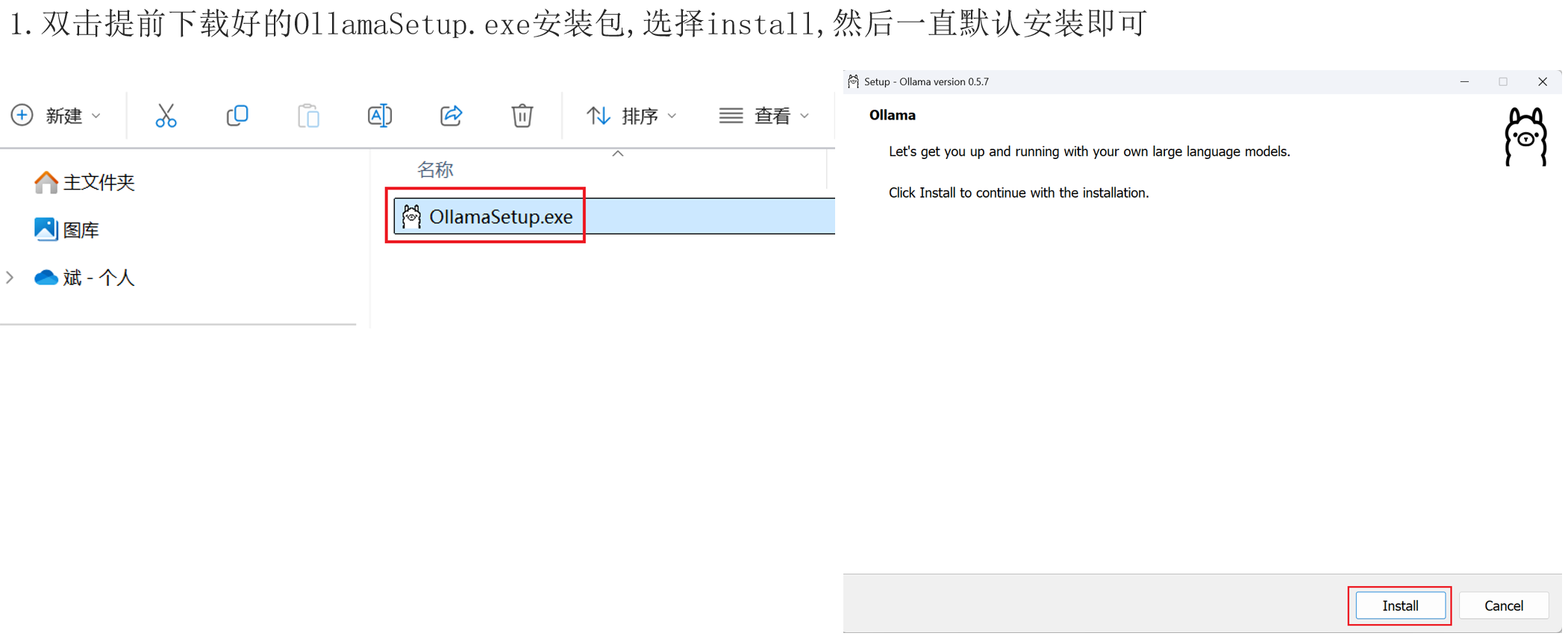 Windows 安装 1