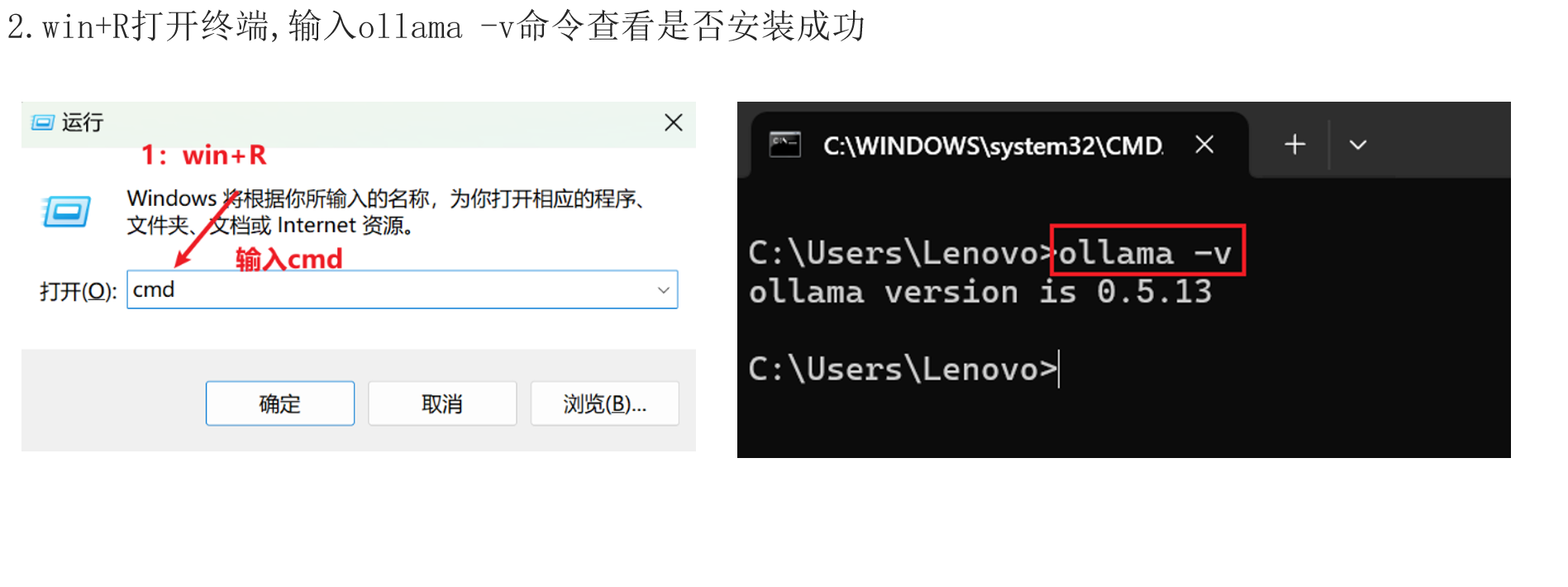 Windows 安装 2