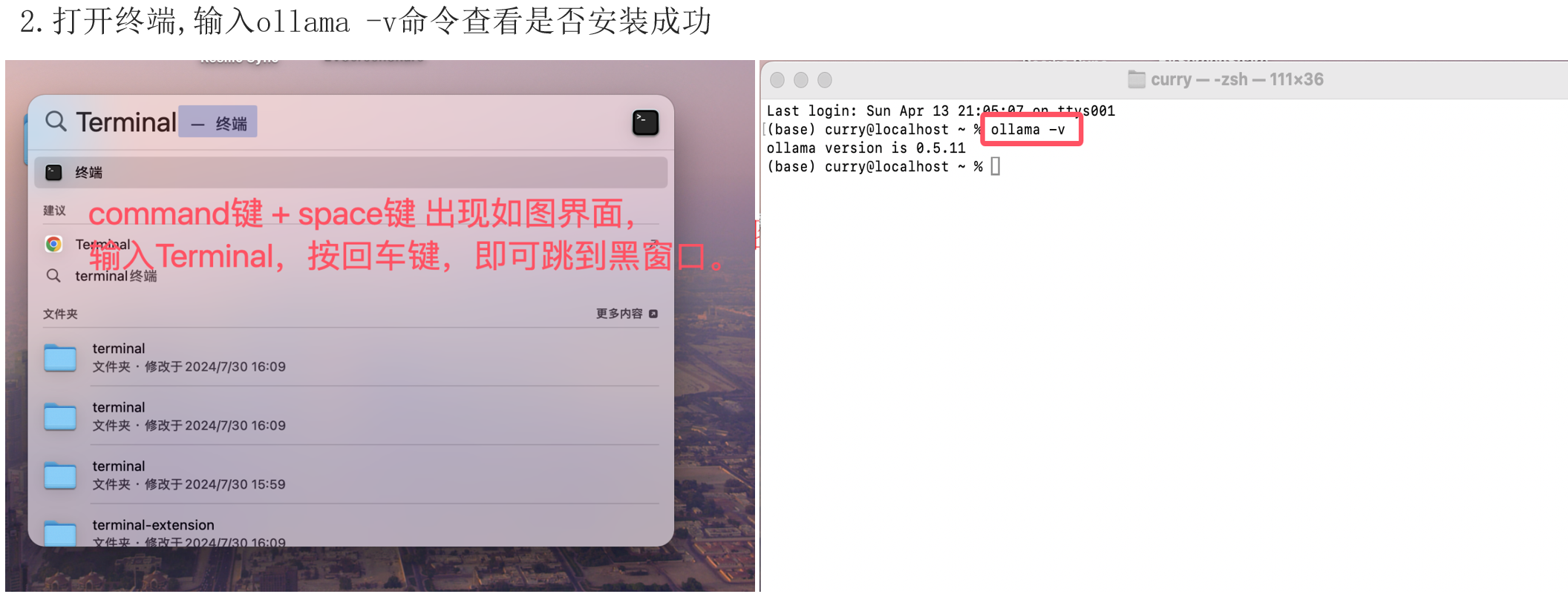 Mac 安装 2