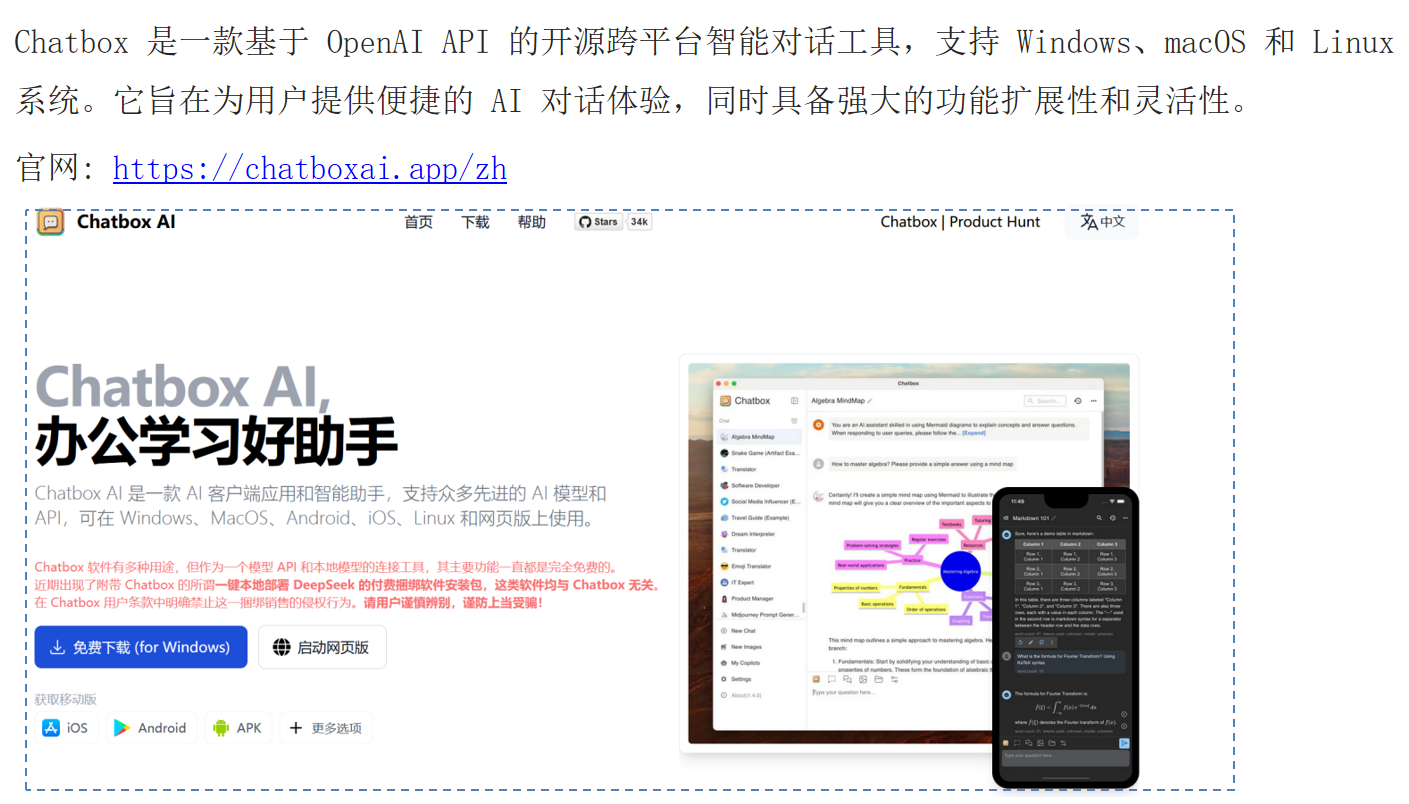 ChatBox
