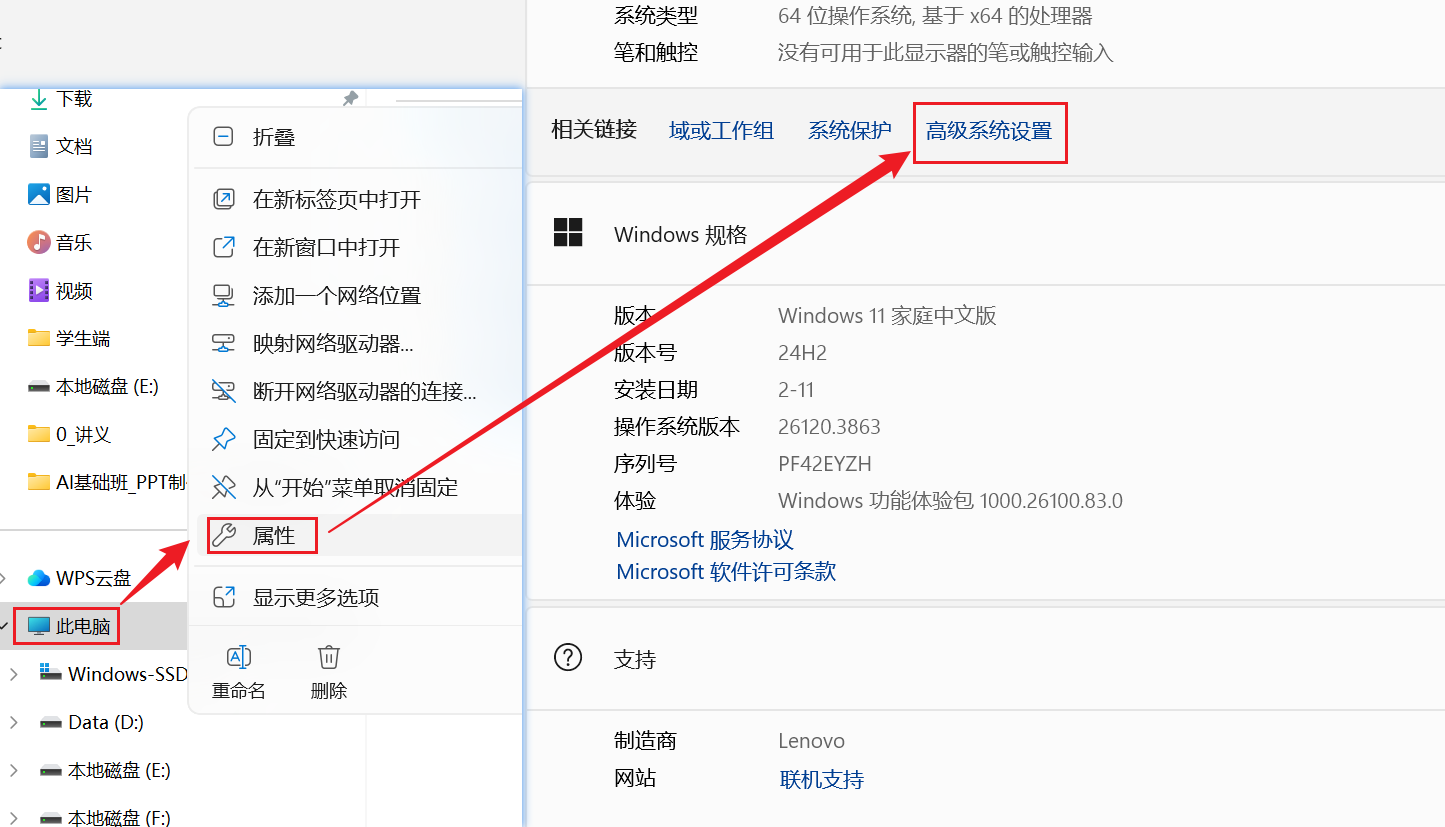 配置环境变量