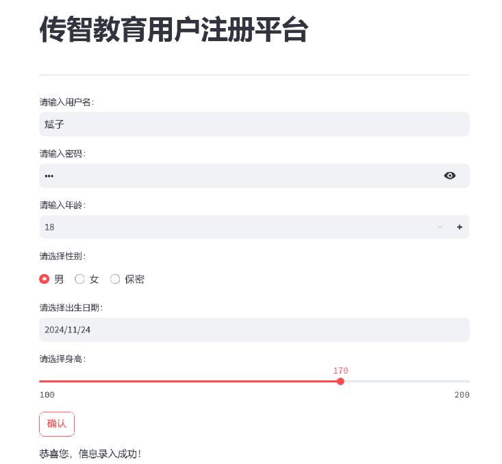 注册平台示例