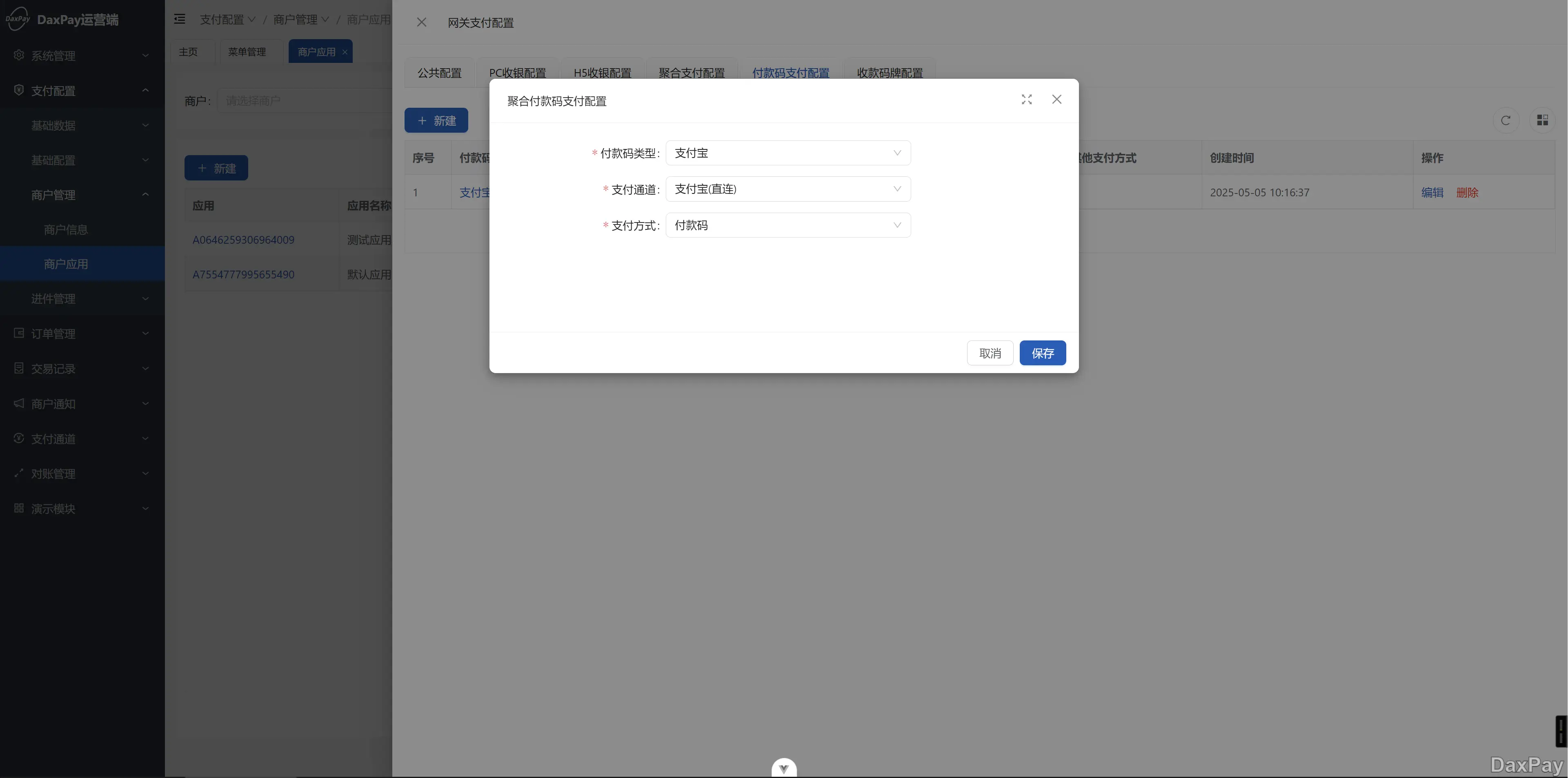 wechat_2025-05-05_101635_170
