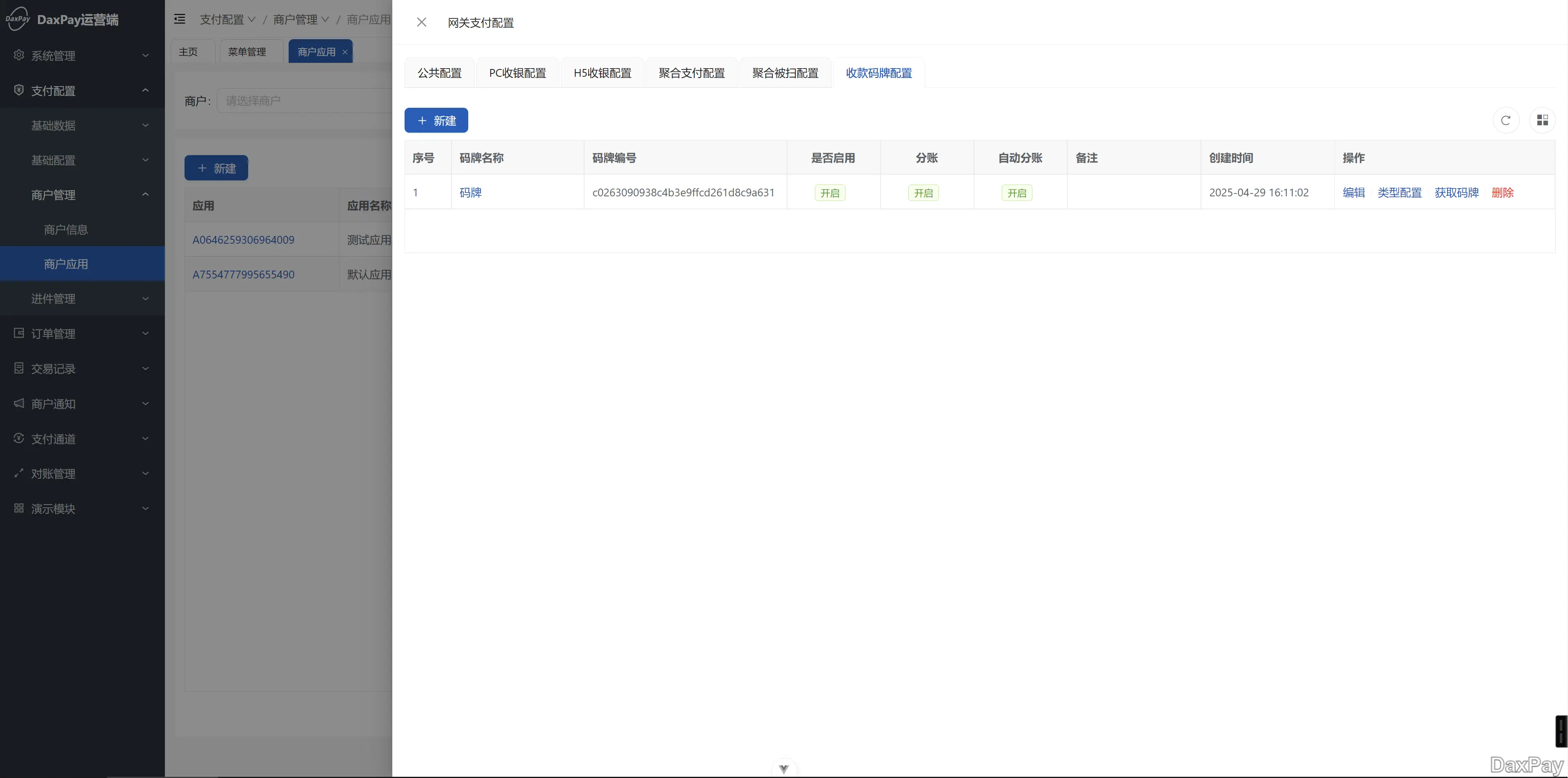 wechat_2025-05-05_101731_864