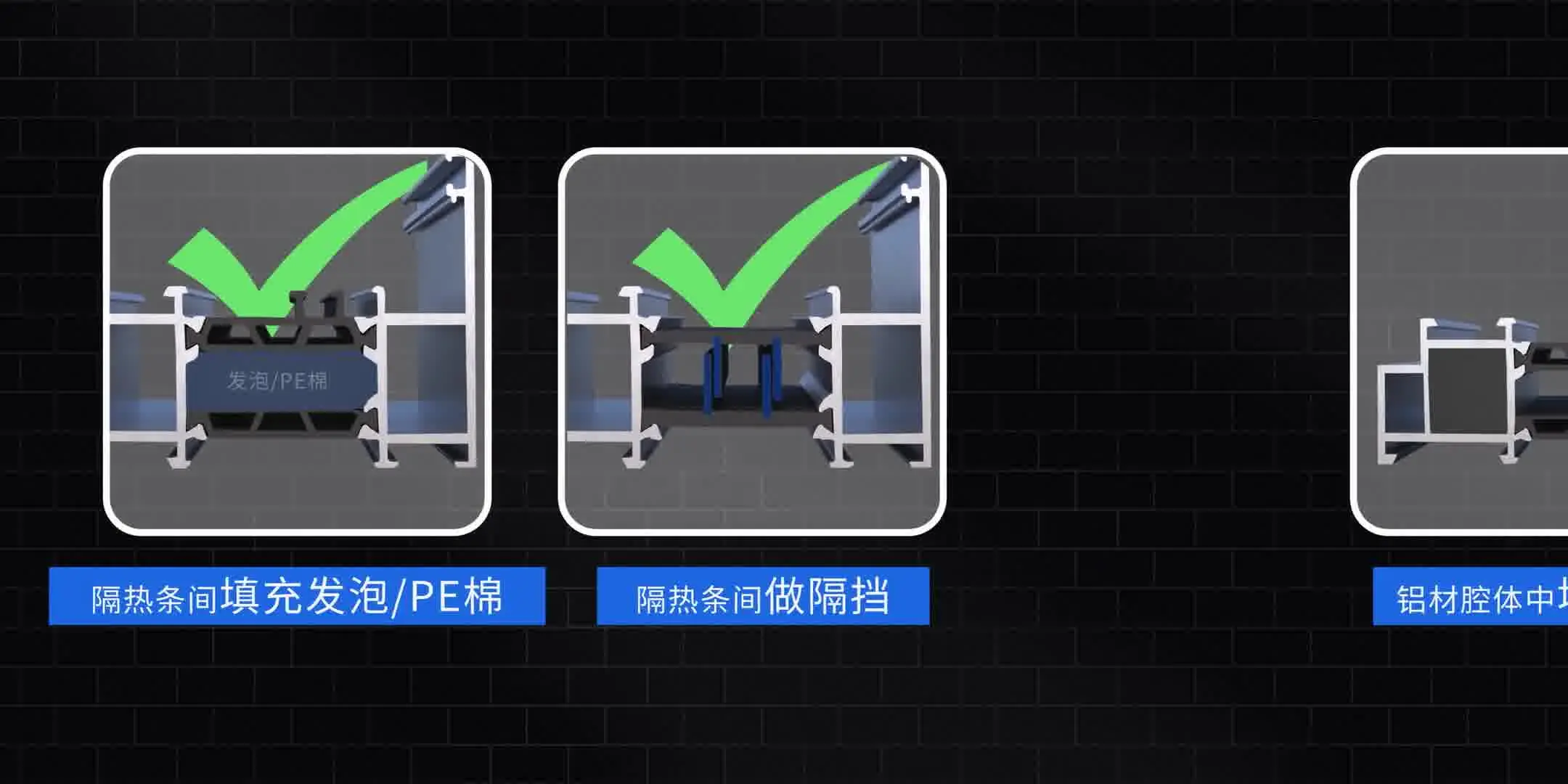 系统门窗固定结构