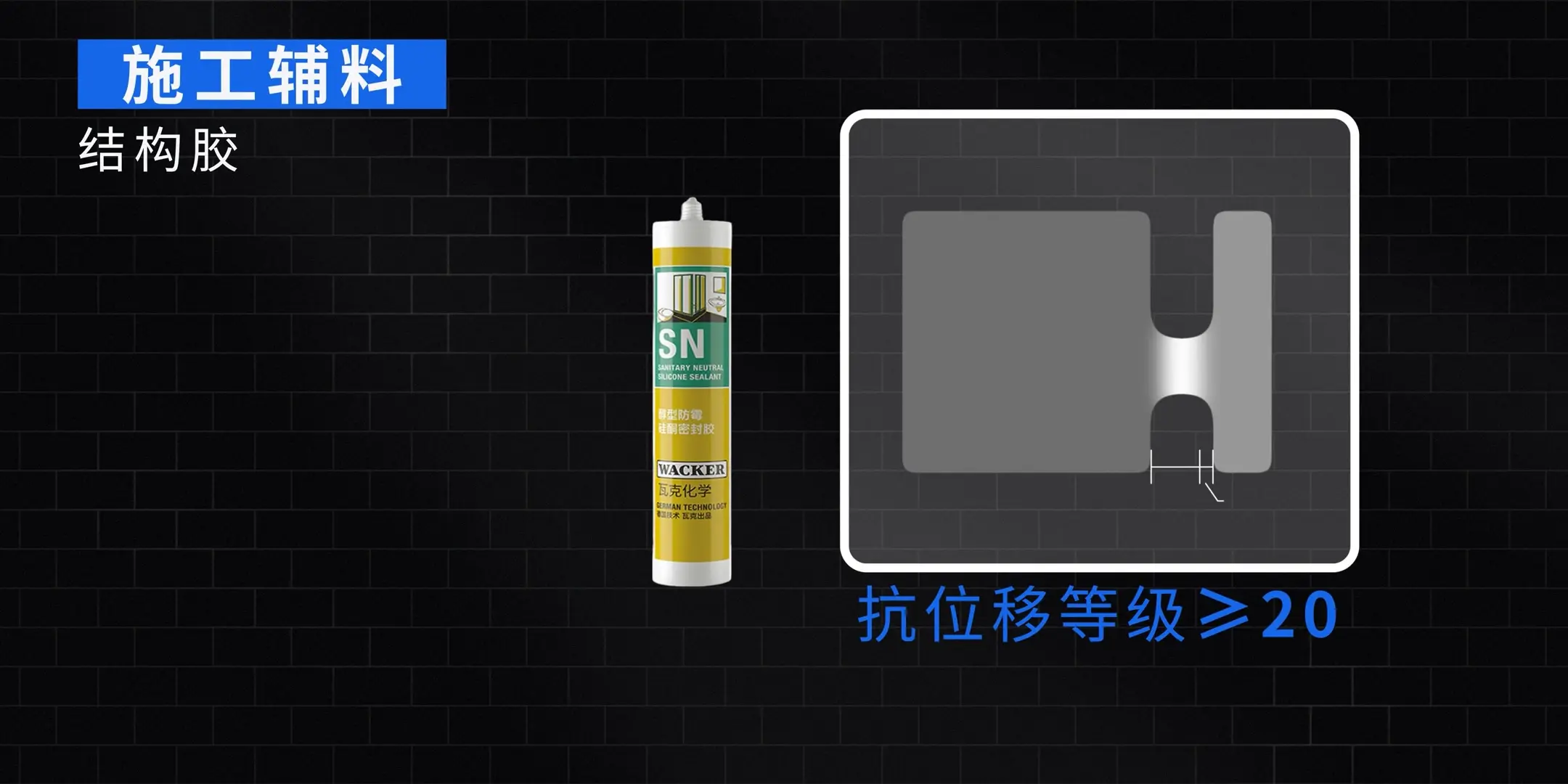 系统门窗固定结构