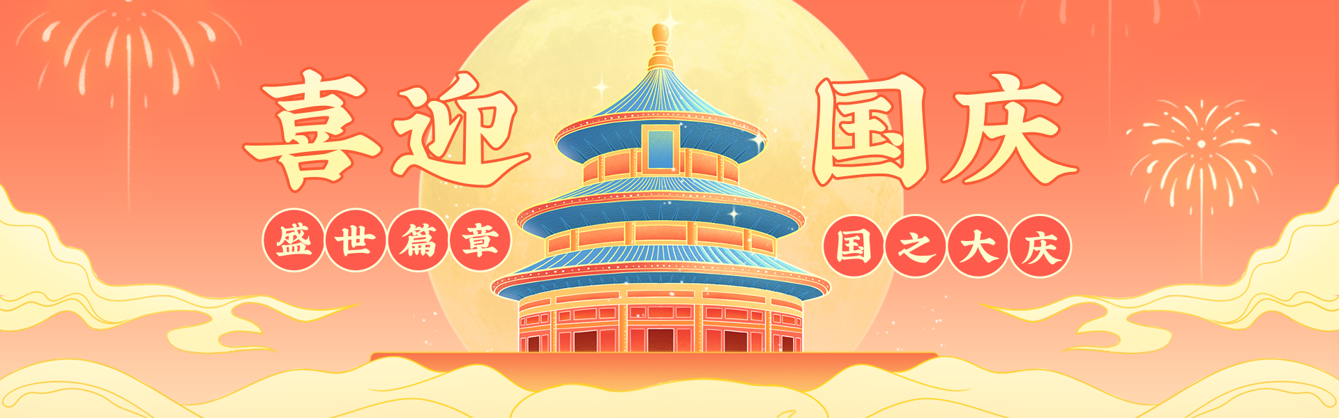 头图
