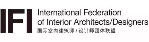 ifi国际室内建筑师/设计师团体联盟