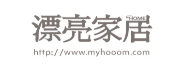 漂亮家居