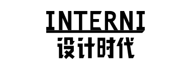 设计时代
