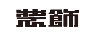 紫饰